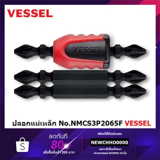 VESSEL ชุดดอกไขควงลมพร้อมปลอกแม่เหล็ก PH2x65 mm รุ่น NMC No.NMCS3P2065F