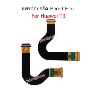 แพรต่อบอร์ด huawei tab T3 แพรต่อบอร์ดชาร์จ HUAWEI MediaPad T3 แพรต่อชาร์จ T3 (7 นิ้ว)