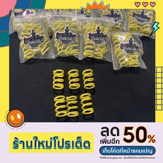 สปริงครัชแต่งW125 /S/R/X/iบังลม/Iปลาวาฬ/MSX