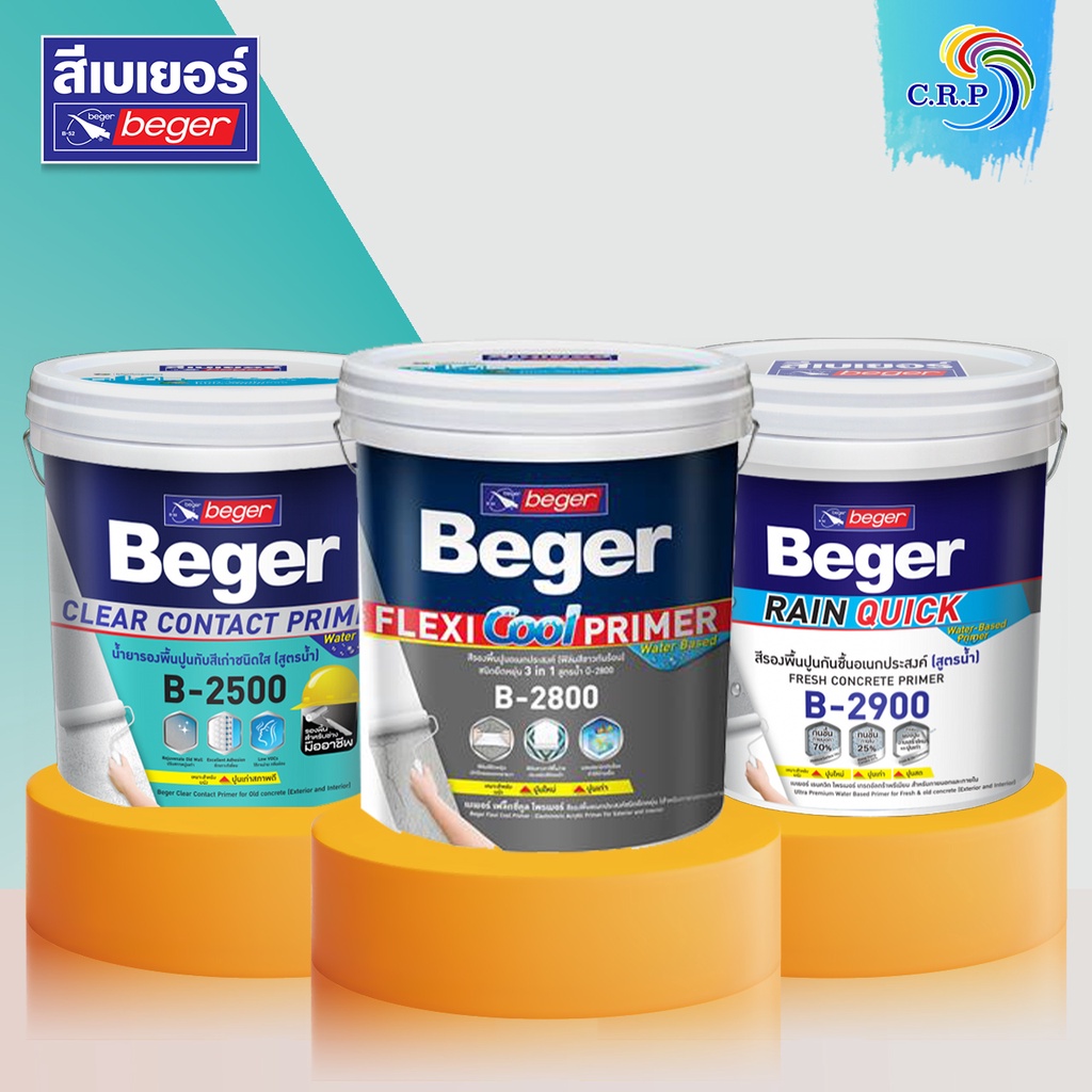 รองพื้นปูน Beger B-2500 B-2800 B-2900 ขนาด 18 ลิตร รองพื้นปูนอเนกประสงค์ รองพื้นปูนกันร้อน รองพื้นปูนกันชื้น สีรองพื้น