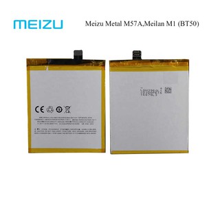 แบตเตอรี่ Meizu Metal M57A,Meilan M1 (BT50)