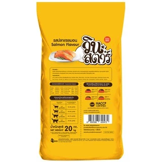 (1 คำสั่งซื้อ ต่อ 1 กระสอบ)Winstar รสแซลมอน ขนาด 20 kg. อาหารเม็ดสำหรับแมวอายุ 1 ปีขึ้นไปทุกสายพันธุ์
