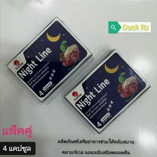 TrueStep Night Line 4 Capsules ไนท์​ ไลน์​ ตรา​ ทูร์สเต็ป​ 4 แคปซูล​ ต่อแผง ผลิตภัณฑ์เสริมอาหารช่วยให้หลับสบาย คลายกังวล