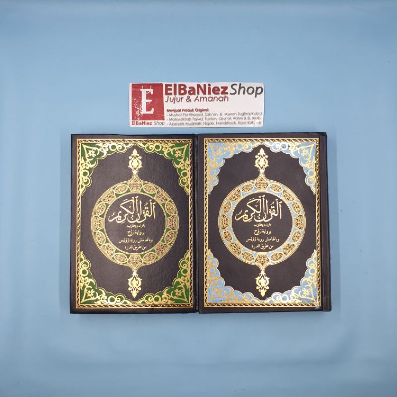 Mushaf Qiraat Yaqub: Rauh & Ruwais Tariq Drrah Original /Qiraat Yaqub/Yakub/Yakub/Yakub/Yakub/Yakub/