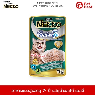 Nekko Senior 7+ เน็กโกะ อาหารเปียกสำหรับแมวสูงอายุ 7+ ปี รสปลาทูน่าและไก่เจลลี่  (70 g.)