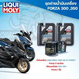 ชุดถ่ายน้ำมันเครื่องสำหรับรถ Honda Forza300 / Forza350 พร้อมกรอง Zuper Flo ZFO-204