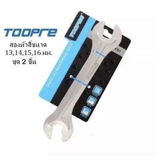 เครื่องมือขันจี๋จักรยาน TOOPRE ปะแจบางขันจี๋จักรยาน เหล็กแข็ง ทน ชนิดสองหัว ขนาด 13-14-15-16 มม. ราคา/ชุด 2 ชิ้น