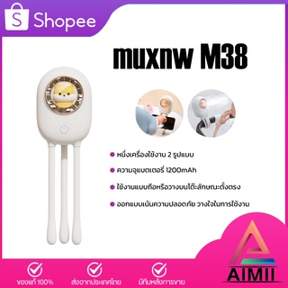 muxnw M38  Baby Stroller Fan พัดลมติดรถเข็นเด็ก พัดลมปลาหมึก พัดลมขาปลาหมึก พัดลมแบบมือถือ พัดลม USB พัดลมชาร์จแบต