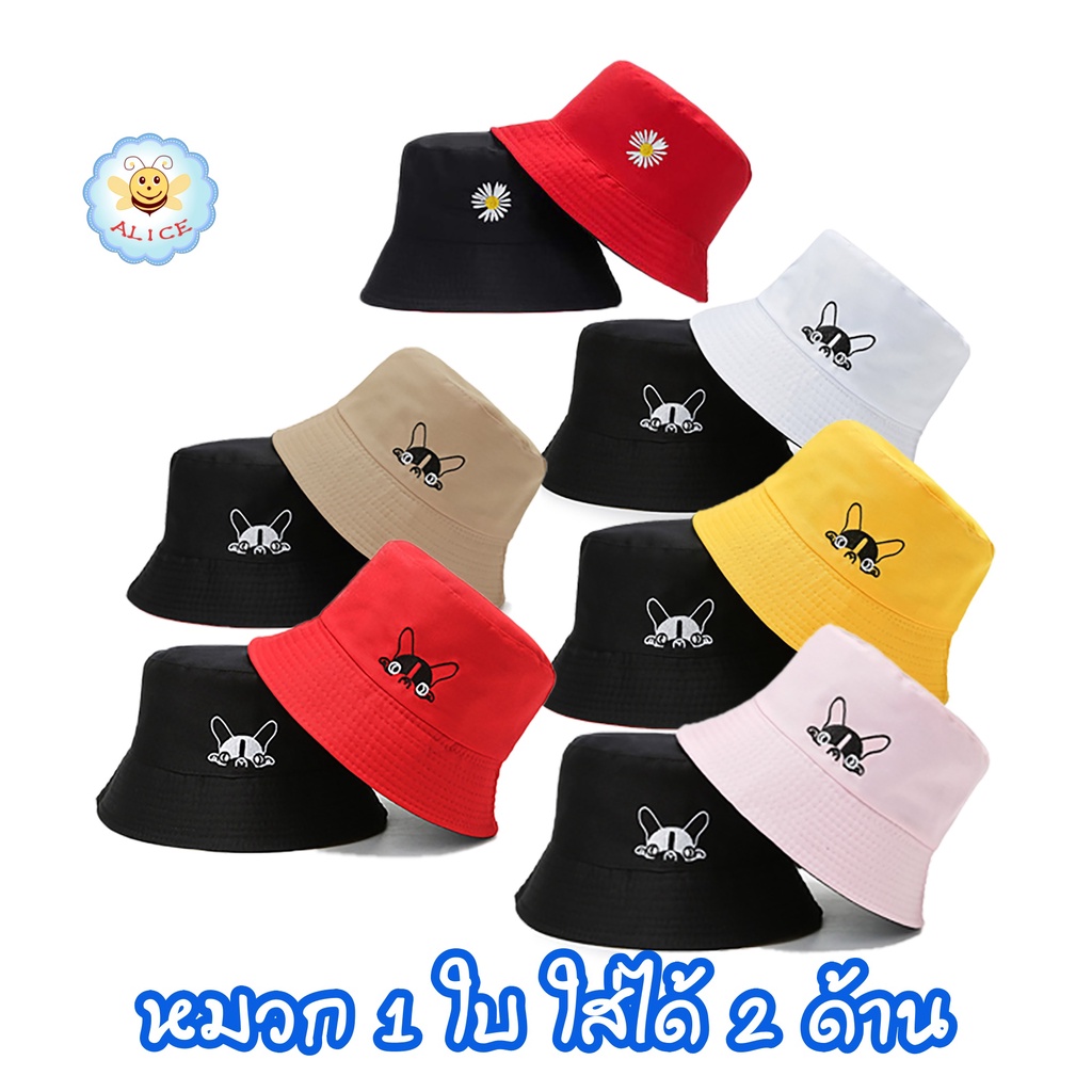 หมวกบักเก็ต 2 ด้าน ใส่ได้2ด้าน ยิ้ม ดำ เหลือง smile buckek hat,duck hat,2side hat ร้าน alicdolly
