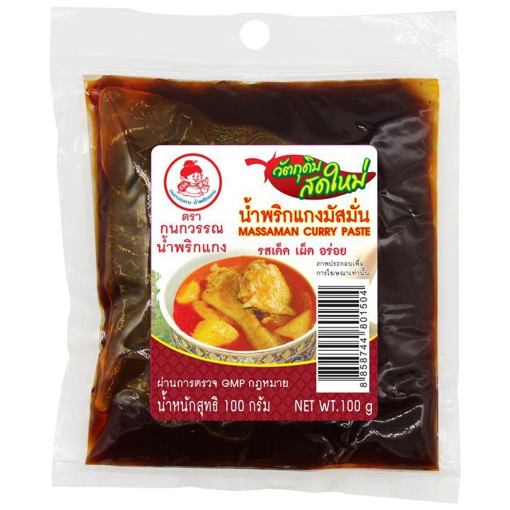 แกงมัสมั่น น้ำพริกแกงมัสมั่น 100 g ตรากนกวรรณ (รสเด็ด เผ็ด อร่อย)