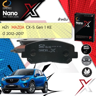 Compact รุ่นใหม่ผ้าเบรคหน้า Mazda CX5, CX-5 gen 1 (KE) ปี 2012 -2017 Compact NANO X DEX 1623