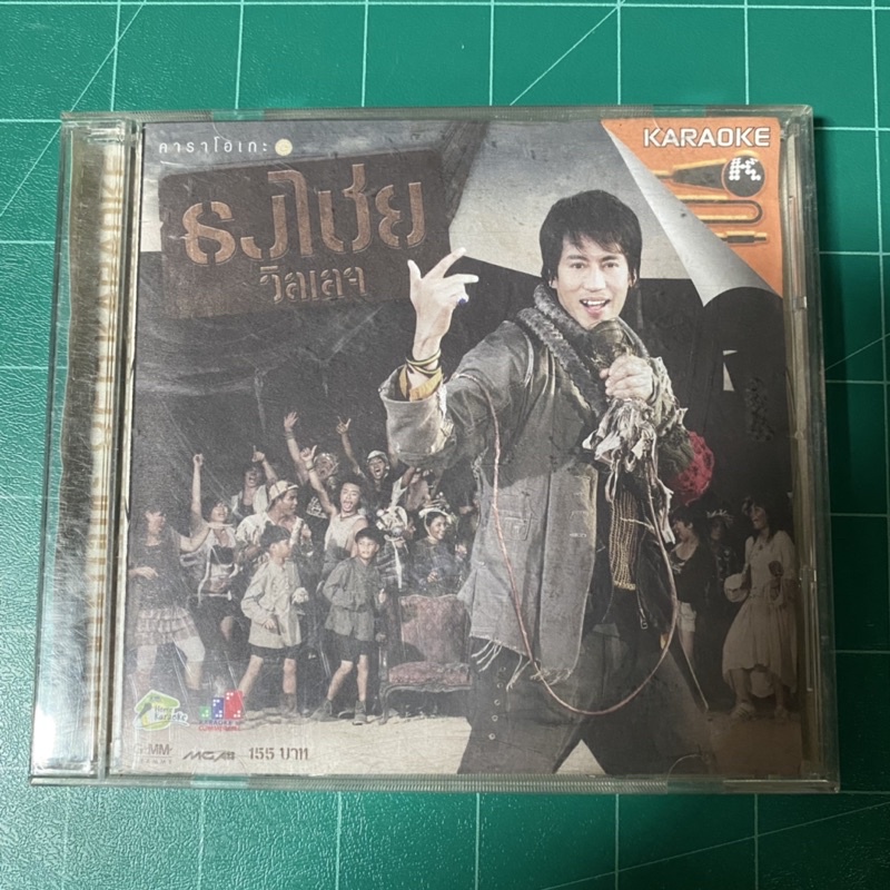 VCD เบิร์ด ธงไชย ชุด ธงไชยวิลเลจ