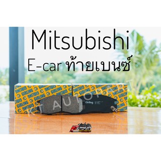 ผ้าเบรคหน้า Mitsubishi Lancer E-car ท้ายเบนซ์ ปี1995 ยี่ห้อ Girling