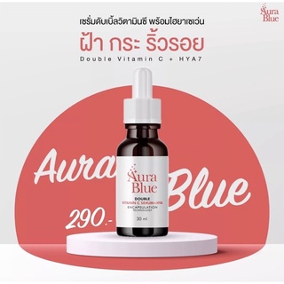 เซรั่มออร่าบลู AuraBlue Double Vitamin C Serum + HYA 7 ขนาด 30ml เซรั่มสูตรเข้มข้ม เพื่อผิวสวยกระจ่างใส