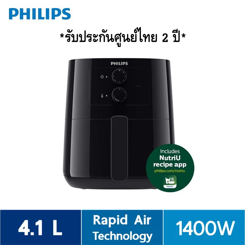 PHILIPS Air Fryer หม้อทอดอากาศ หม้อทอดไร้น้ำมัน ความจุ 4.1 ลิตร HD9200/91 - Rapid Air, NutriU app