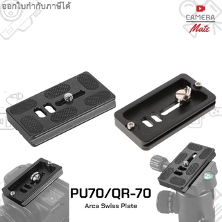 Plate PU70 for Arca Swiss Quick Release Benro | Sirui | Fotopro | Giottos Ball Head / Video Head เพลต หัวขาตั้งกล้อง