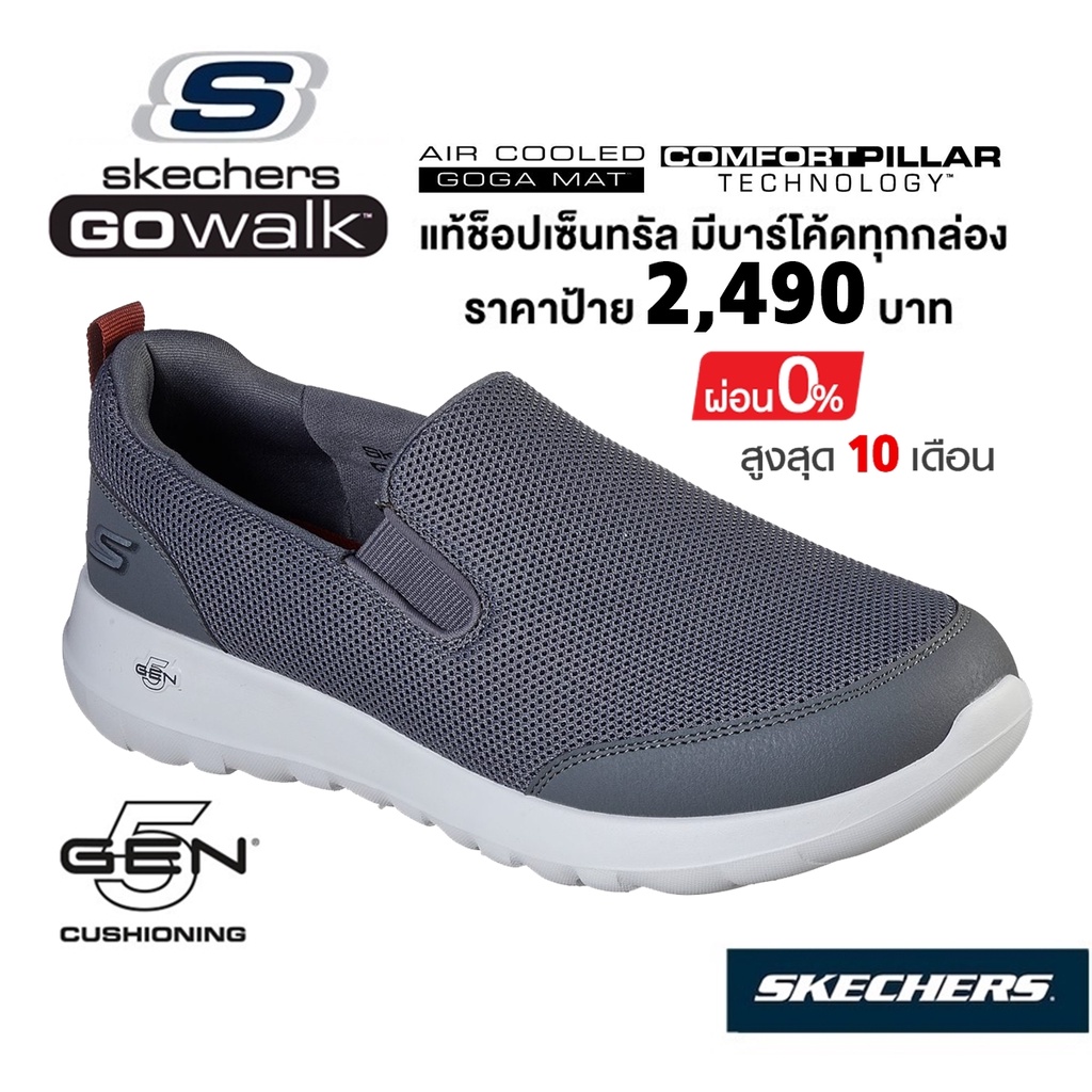 💸เงินสด 1,800​ 🇹🇭 แท้~ช็อปไทย​ 🇹🇭 SKECHERS GOwalk Max - Clinched (สีเทา) รองเท้าผ้าใบสุขภาพ สลิปออน  คนแก่ 216010-GYBU