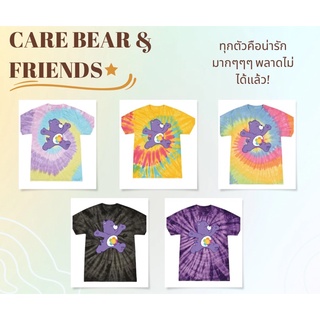 เสื้อยืดมัดย้อมCARE BEAR &amp; FRIENDS (PRE-ORDER)