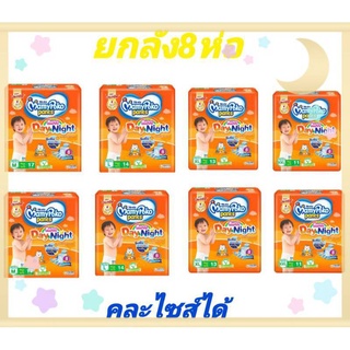 ขายยกลัง Many Poko Pant ผ้าอ้อมเด็กแบบกางเกง มามีโพโค แพ้นส์ แฮปปี้เดย์แอนด์ไนท์ แพ็ค8 ห่อ