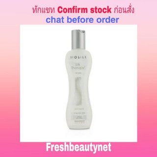พร้อมส่ง BIOSILK Silk Therapy Original