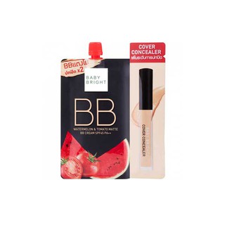 (1ซอง) BabyBright Watermelon&amp;Tomato Matte BB Cream SPF45 PA++ 7g (5332) บีบีครีมแตงโมมะเขือเทศ แถมคอนซีลเลอร์