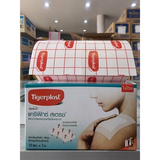 Tigerplast CARIFIX STRETCH แคริฟิกซ์ สเตรช แผ่นปิดแผลชนิดผ้าใยสังเคราะห์ [กล่องเล็ก] ขนาด ** 10ซมX1ม.** *ขายแบบ1กล่อง*