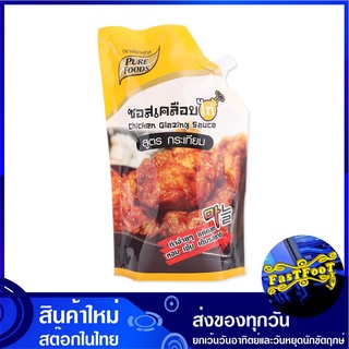 ซอสเคลือบไก่ สูตรกระเทียม 1000 กรัม เพียวฟู้ดส์ Pure Foods Chicken Garlic Glazing Sauce ซอส ซอสหมัก เครื่องปรุง ซอสเครื่