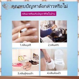 น้ำหอมปรับอากาศ น้ำหอมปรับอากาศในครัวเรือน น้ำหอมดับกลิ่น Air Freshener กลิ่นหอมติดทนนาน ขนาด 65g. มีให้เลือก 4 กลิ่น