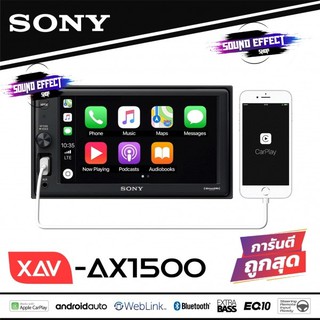 ลดอย่างแรง SONY XAV-AX1500 วิทยุติดรถยนต์ ฟังก์ชั่น WebLink™ Cast Extra Bass และ EQ 10 band กำลังขับ 55W X 4