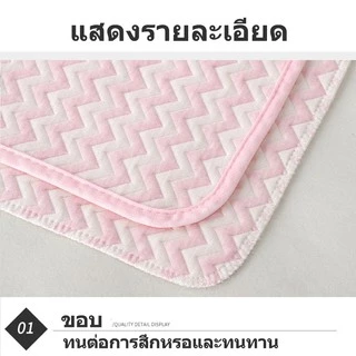 ผ้ารองเปลี่ยนผ้าอ้อมปูรองนอน ผ้าคริสตัล
