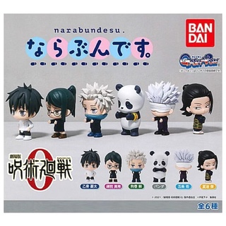 Gashapon Jujutsu Kaisen 0 Narabundesu กาชาปองมหาเวทย์ผนึกมาร