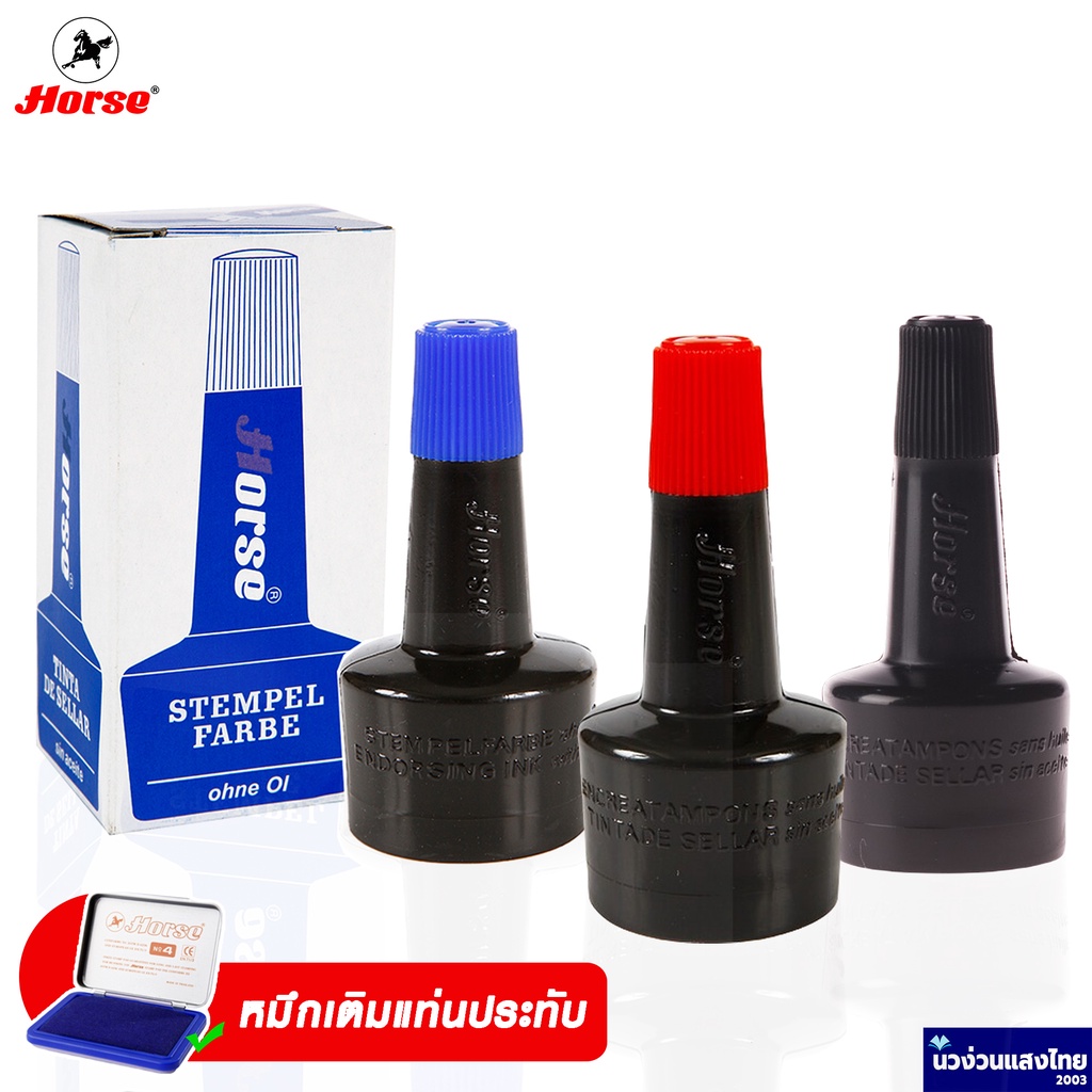 Horse น้ำหมึก กันน้ำ💦 ปริมาณ 30 cc หมึกเติมแท่นประทับ ตราม้า Horse Permanent Ink สีน้ำเงิน / แดง แท่นประทับ