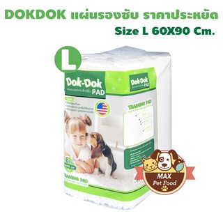 Dok Dok แผ่นรองซับฝึกขับถ่ายสำหรับสัตว์เลี้ยง รุ่นประหยัด ขนาด L60x90 ซม.18 ชิ้น