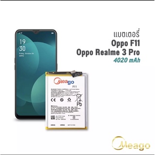 Battery batt แบต Meago Oppo F11 BLP707 มอก.(แถมไขควง)