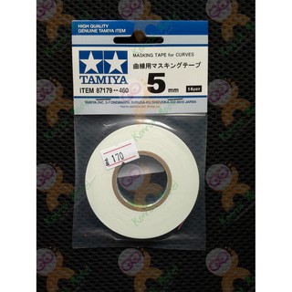 เทปบังพ้นโค้งได้ TA87179 Masking Tape for Curves 5mm