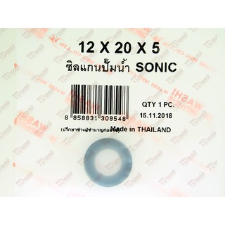 ซิลปั้มน้ำ-ตัวใน HONDA  SONIC (12-20-5)  WASHI-วาชิ