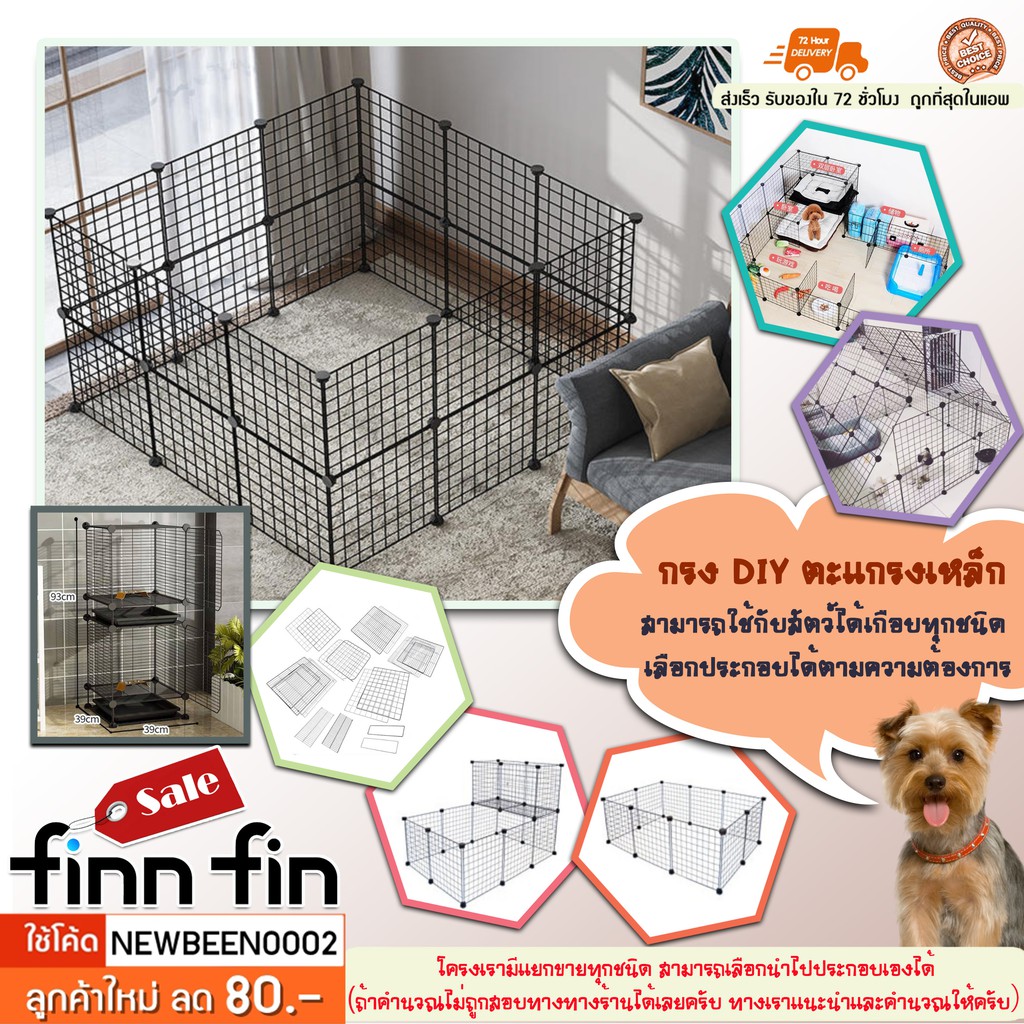 กรงสัตว์เลี้ยง DIY กรงแมว กรงสุนัข กรงกระต่าย คอกสัตว์เลี้ยง PA0012