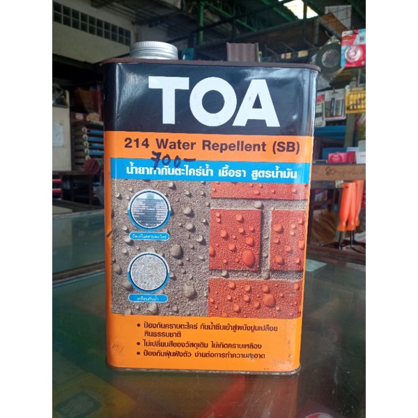 TOA 214 Water Repellent (SB) ทีโอเอ 214 วอเตอร์ รีเพลแลนท์ กันตะไคร่ (สูตรน้ำมัน) ขนาดแกลลอน 3.785ลิ