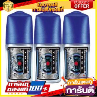 ✨HOT✨ TROS ENERGY COOL 3D โรลออน ทรอส เอเนอร์จี คูล 3D  25ml แพ็ค 3ขวด ROLLON 🚚💨