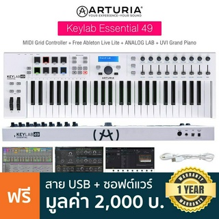 Arturia® Keylab Essential 49 คีย์บอร์ดใบ้ 49 คีย์ มีหน้าจอ ต่อ PC, Mac + แถมฟรี Ableton Live Lite ** ประกันศูนย์ 1 ปี **