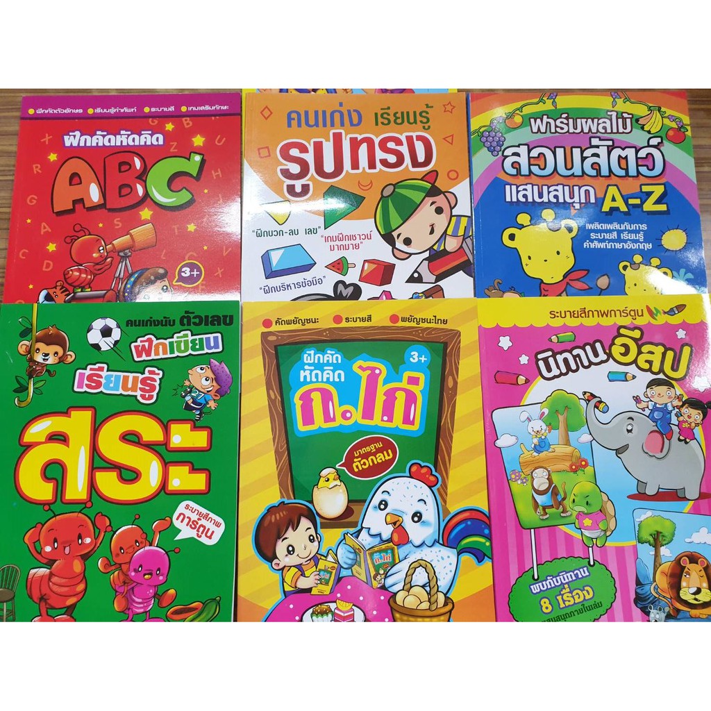 *พร้อมส่ง* หนังสือแบบฝึกหัด หนังสือABC หนังสือฝึกเขียน ก.ไก่
