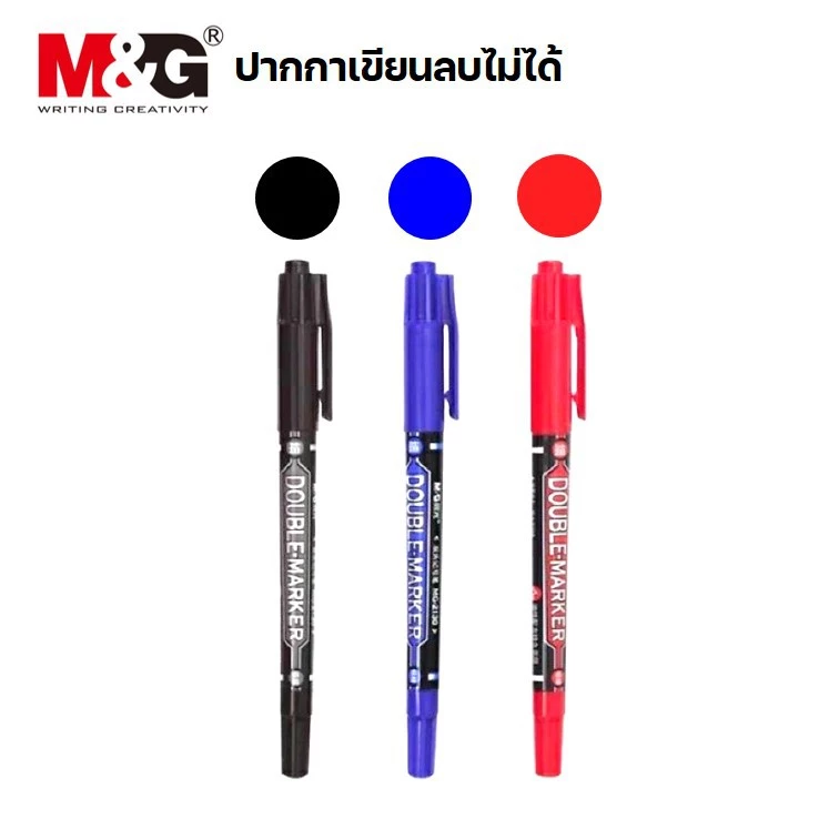 ปากกาเขียนแผ่นซีดี ลบไม่ได้ 2 หัว ตราเอ็มแอนด์จี M&G สีดำ แดง น้ำเงิน รุ่น 2130 permanent marker