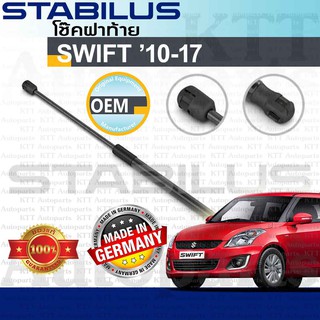 ⬆️ โช๊คฝาท้าย SWIFT 1.2 ECO 2010-17 SUZUKI AZF412 [583169] โช้ค อัพ ดัน ค้ำ ยก ยัน กระโปรง ประตู หลัง ซูซูกิ สวิฟ สวิ๊ฟ