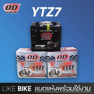 **ลอตใหม่ล่าสุด** OD YTZ7 (12V 7Ah) แบตเตอรี่มอเตอร์ไซค์ แบตเตอรี่แห้ง