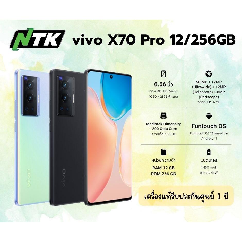 新品 vivo X70 pro+ 中国版 8/256GB vivo X70 Pro+和vivo X70 Pro，我