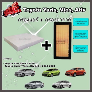 ซื้อคู่คุ้มกว่า กรองอากาศ+กรองแอร์ Toyota Vios Yaris/Yaris A…