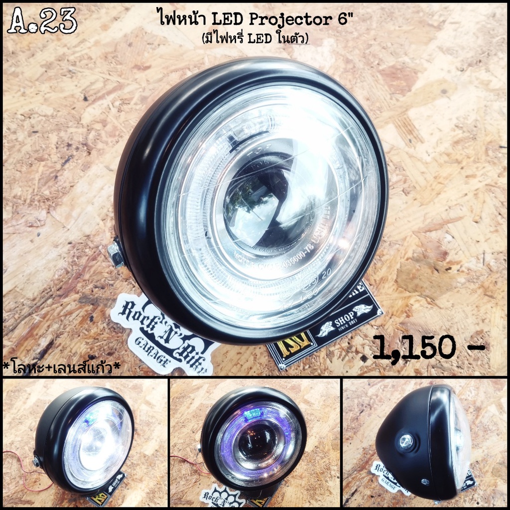 ไฟหน้า LED Projector 6"