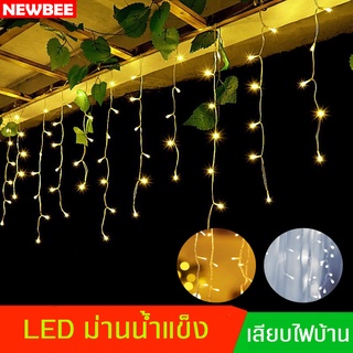 ไฟม่านน้ำแข็ง ขนาด 4 เมตร 96 LED สีวอร์มไวท์/สีขาว ไฟตกแต่งร้าน งานปาร์ตี้ กันน้ำ กระพริบ ไฟคริสต์มาส ไฟประดับ ต่อกันได้