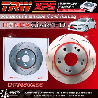 TRW XPS จานเบรค - หลัง HONDA CivicFD-FB 1.8cc ซีวิค จานเบรคแต่ง เซาะร่อง จำนวน 1คู่ รหัส DF7459XSS