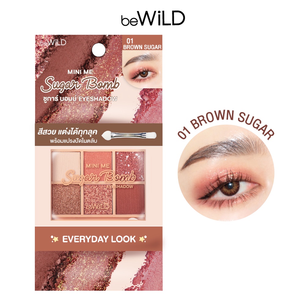 beWiLD Sugar Bomb Eyeshadow พาเลตต์แต่งตาสุดคิ้วท์ (รางวัล ELLE Beauty Star Awards 2020)